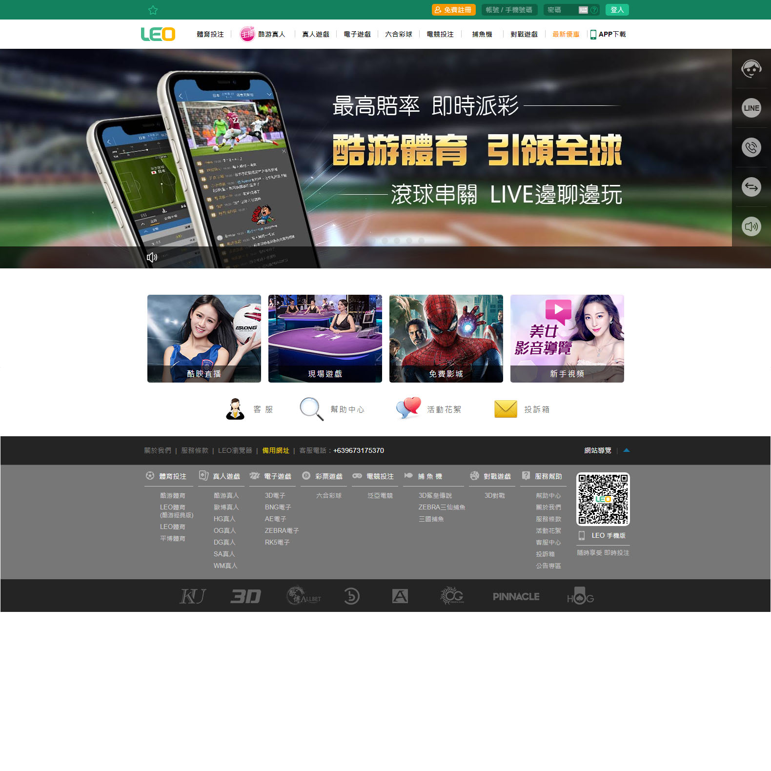 九州娛樂城最新線上投注網站｜九州娛樂app免費下載推薦